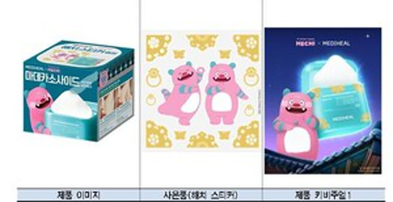完売続出の予感か？韓国ソウル市の人気キャラ「ヘチ」×メディヒールの第2弾コラボが始動