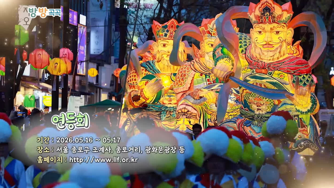絶体絶命！韓国の祭りが続々開催