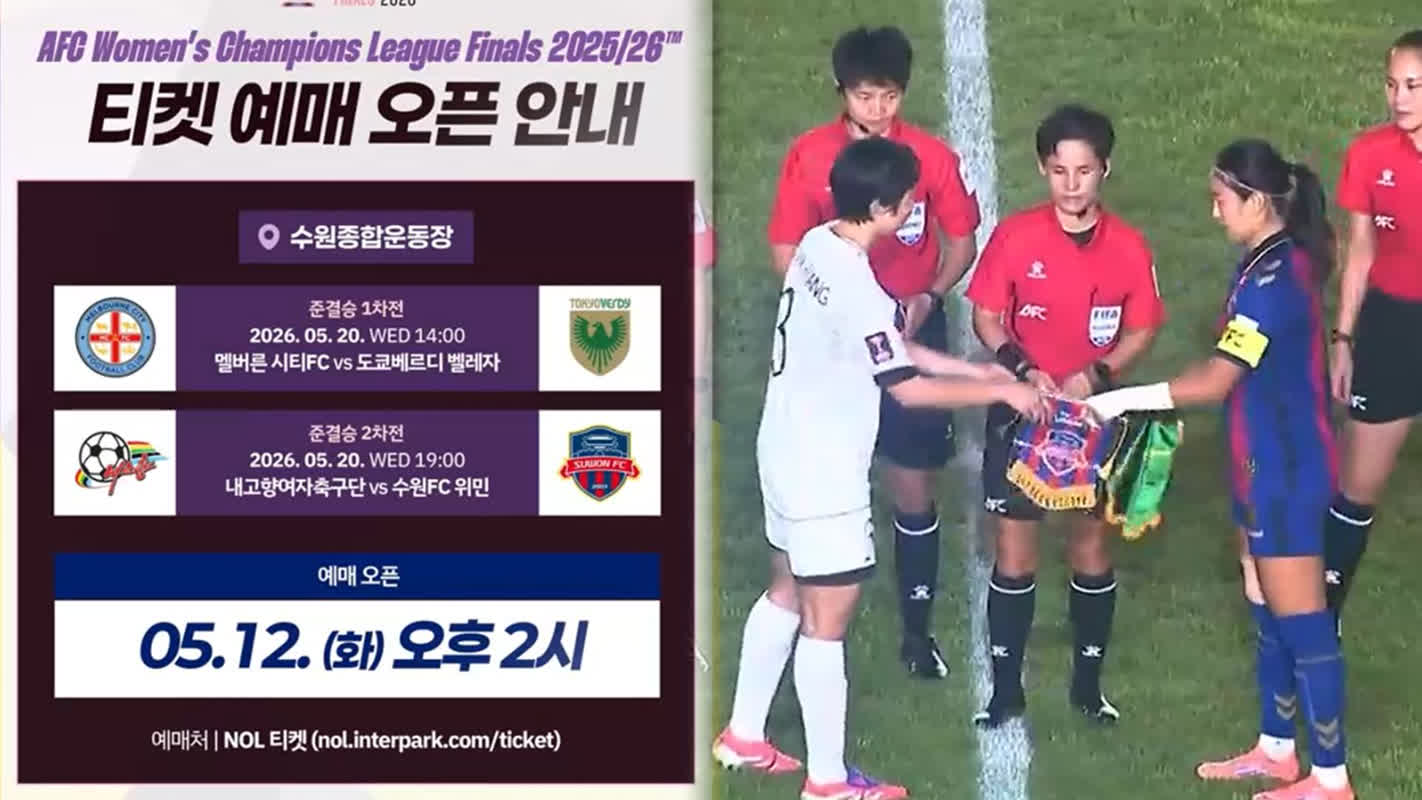 12時間で完売！北朝鮮女子サッカーの注目試合