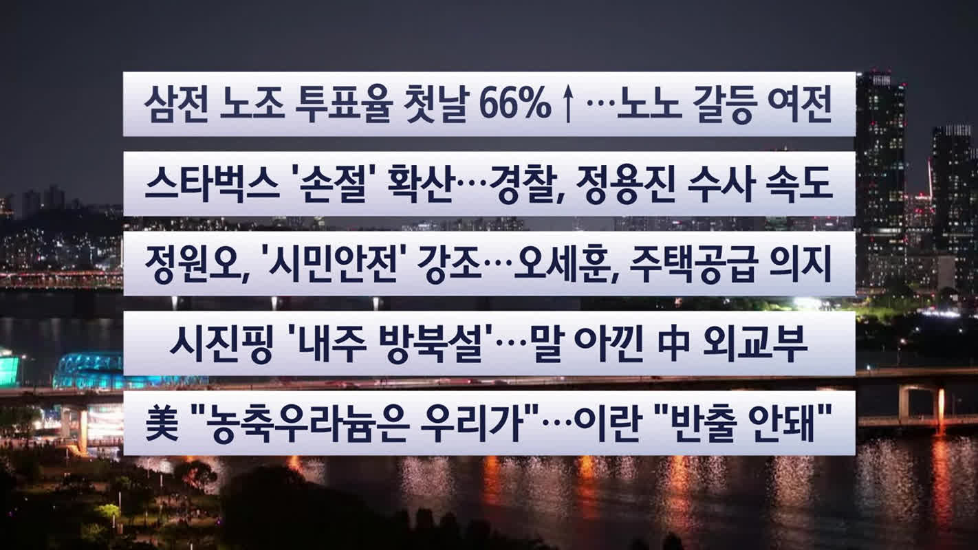 Samsung Union Vote Hits 66%: Inside the Tension at Chip Giant