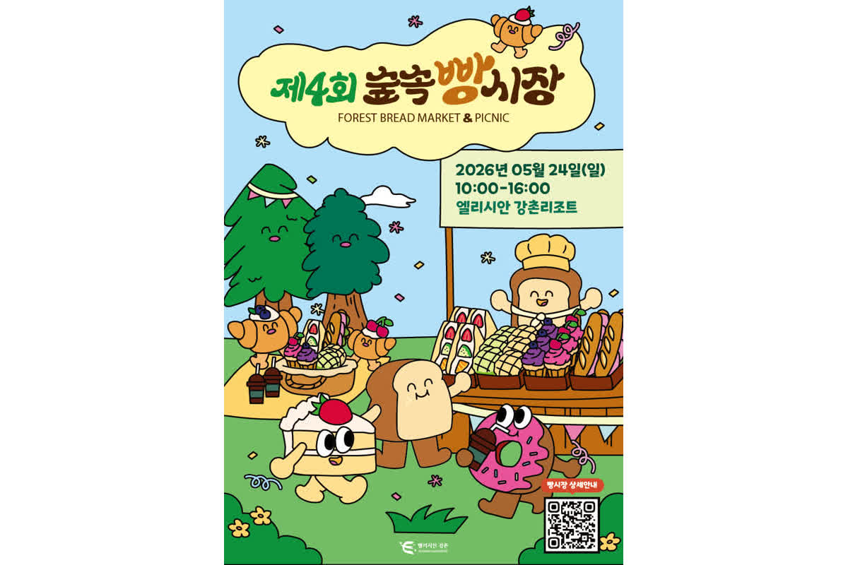 自然の中で味わう！感動の『森のパン市場』