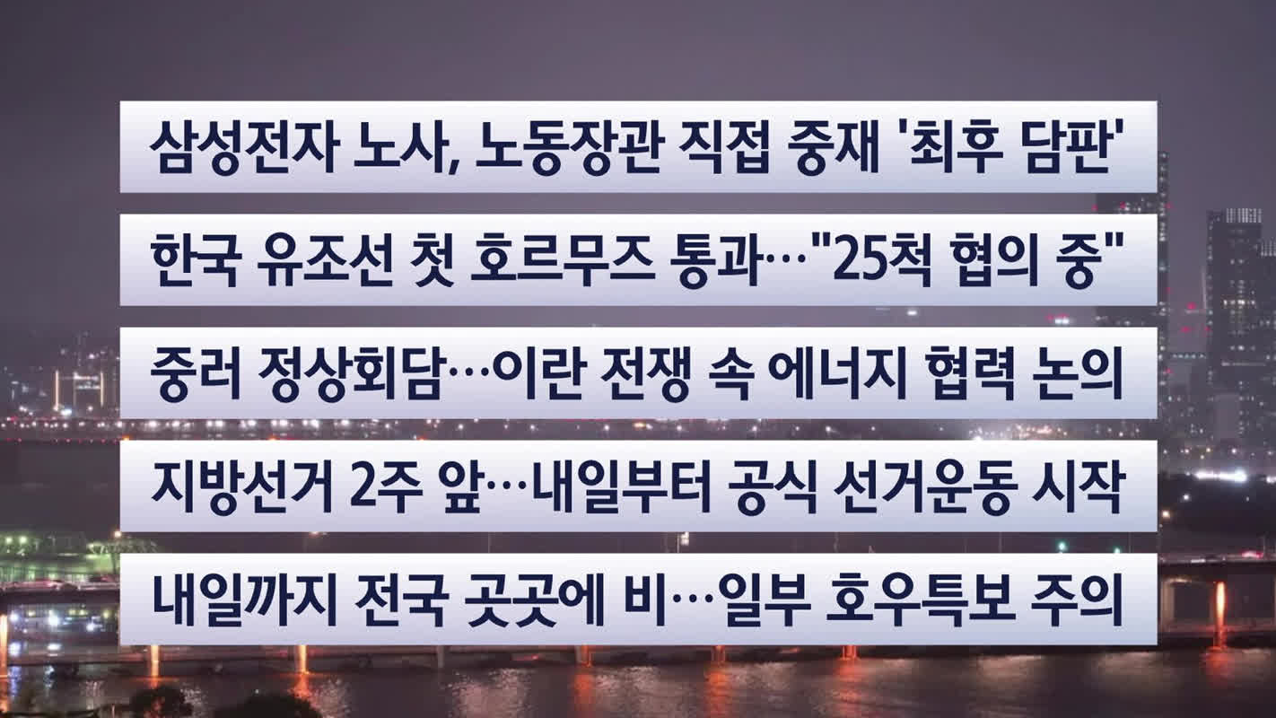 Samsung Electronics Labor Negotiations: Will Minister’s Mediation Bring Resolution?