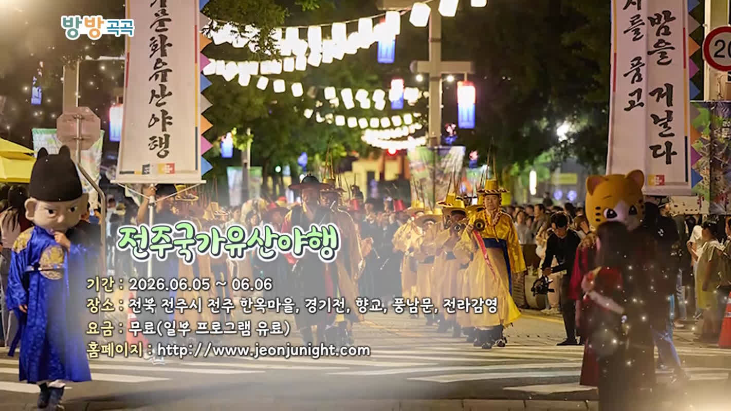 韓国の伝統と美食が融合する祭典――今、訪れるべき4つの注目イベントとは