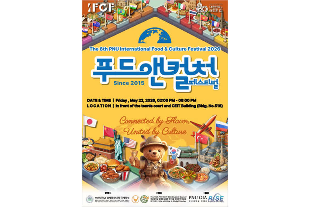 17カ国の美食が釜山に集結！韓国・釜山大学が仕掛ける「世界の食文化」の祭典とは