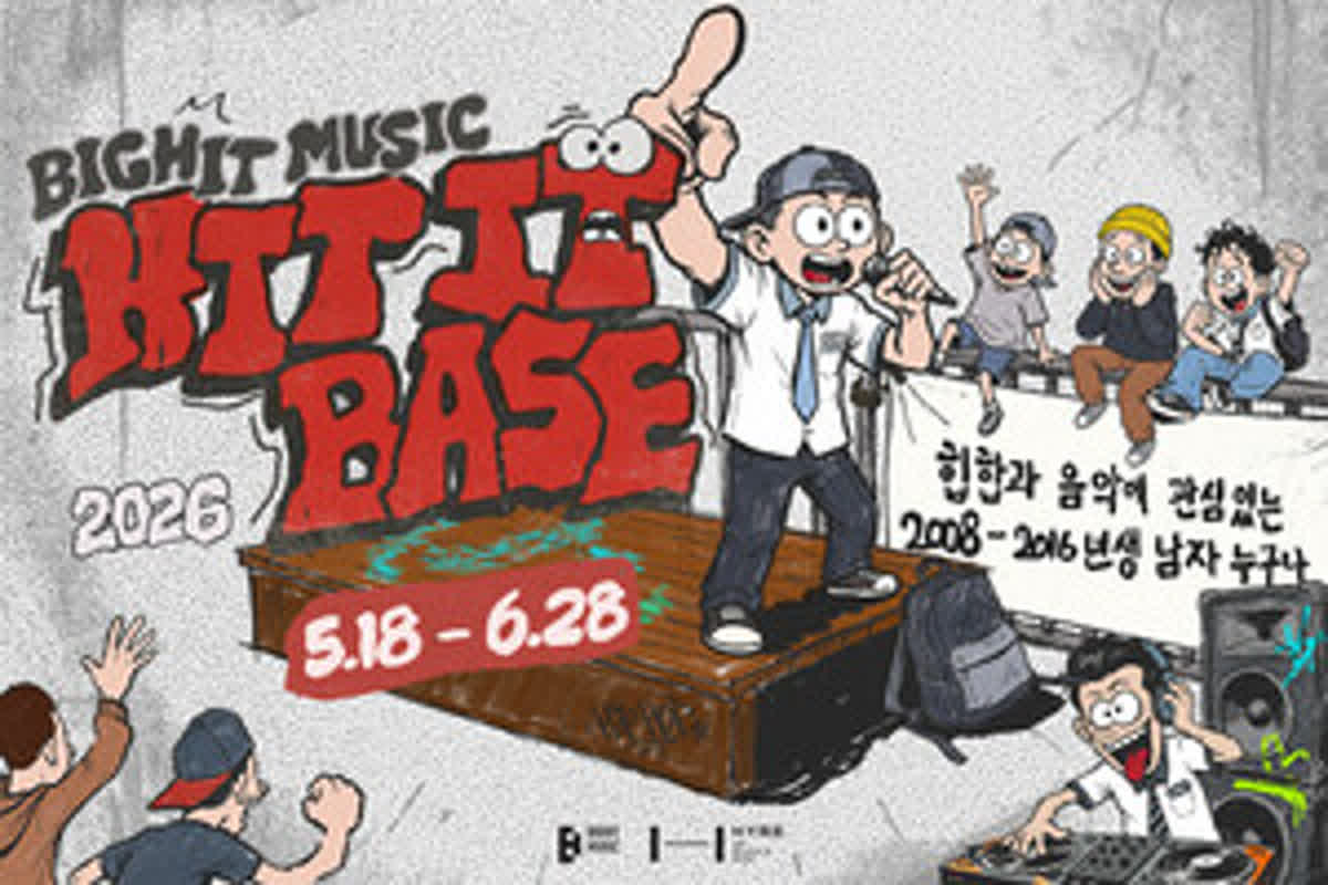 Unlock Your Hip-Hop Potential: Join the Free HIT IT BASE 2026 Training Program