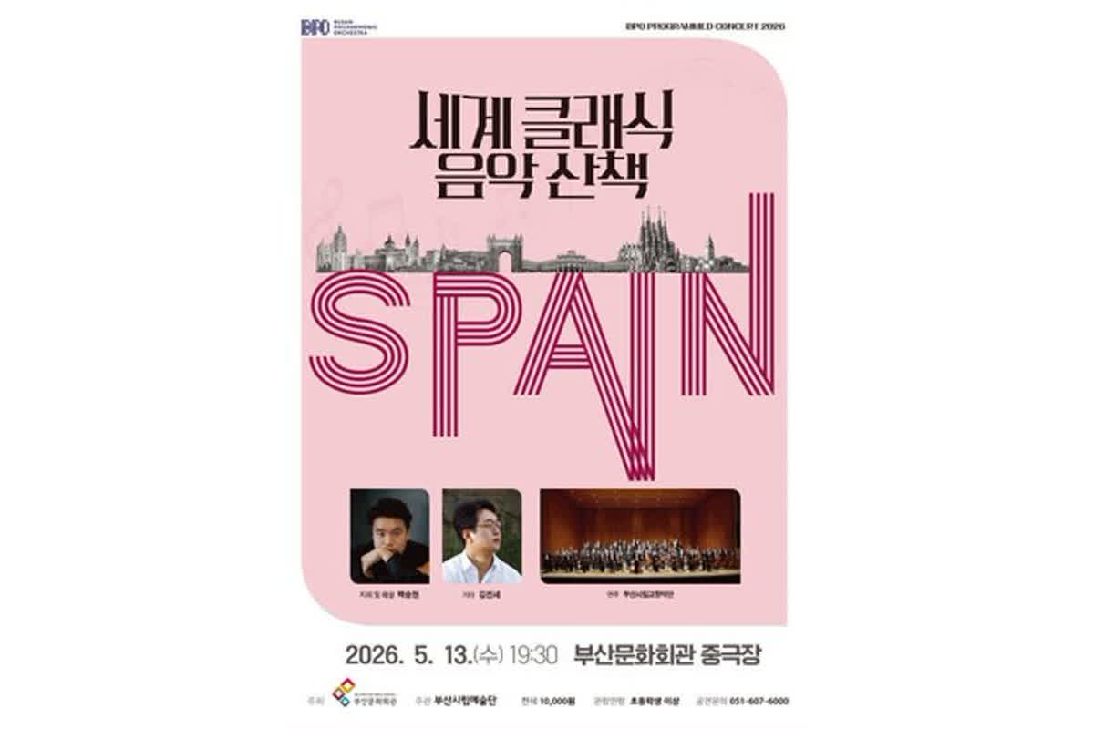 スリル満点！スペイン音楽の旅へ