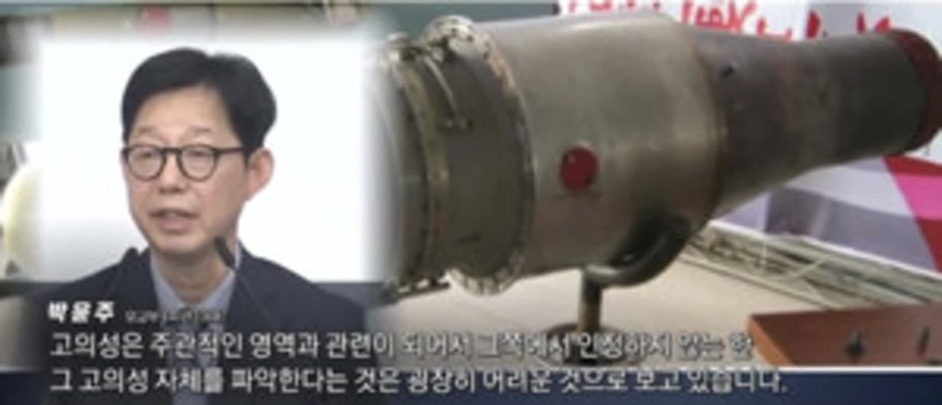 Two Missiles, One Ship: Did Iran Accidental Strike a South Korean Vessel?