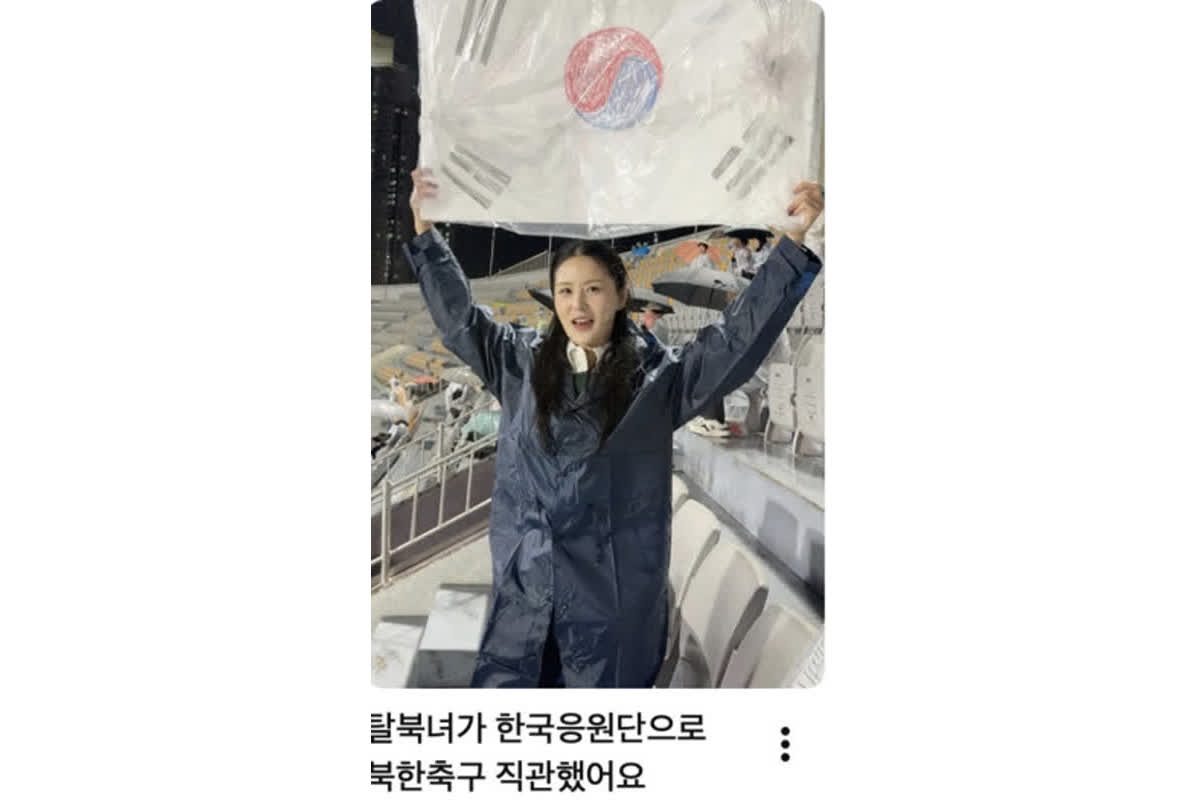Why Was a South Korean National Flag Banned at a Stadium?