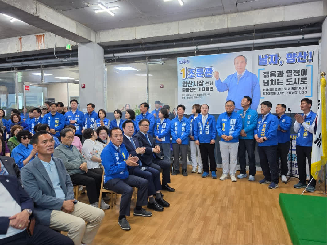Jo Moon-kwan vs. Former Mayor: Who Will Lead Yangsan’s Transformation in 2026?