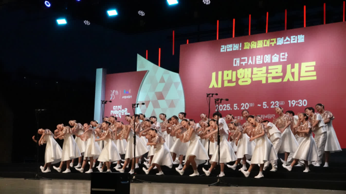 Experience Free Cultural Bliss: 2026 Daegu City Happiness Concert from May 27-31