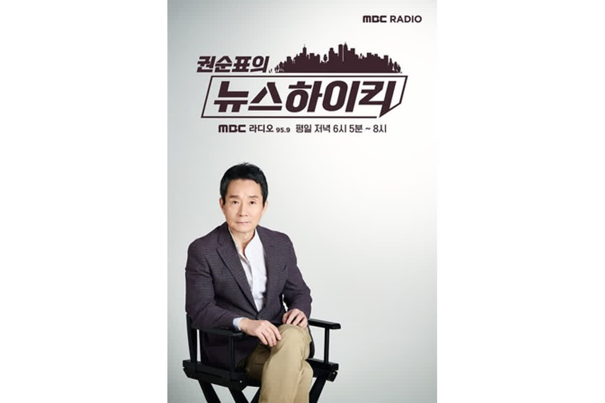 MBC Standard FM Dominates 2026 Radio Ratings: What Makes It Number One?