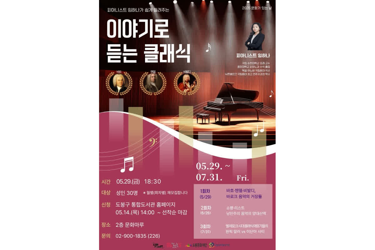 Unlock the World of Classical Music: Join Our Free Lectures on Bach, Chopin, and Mahler!
