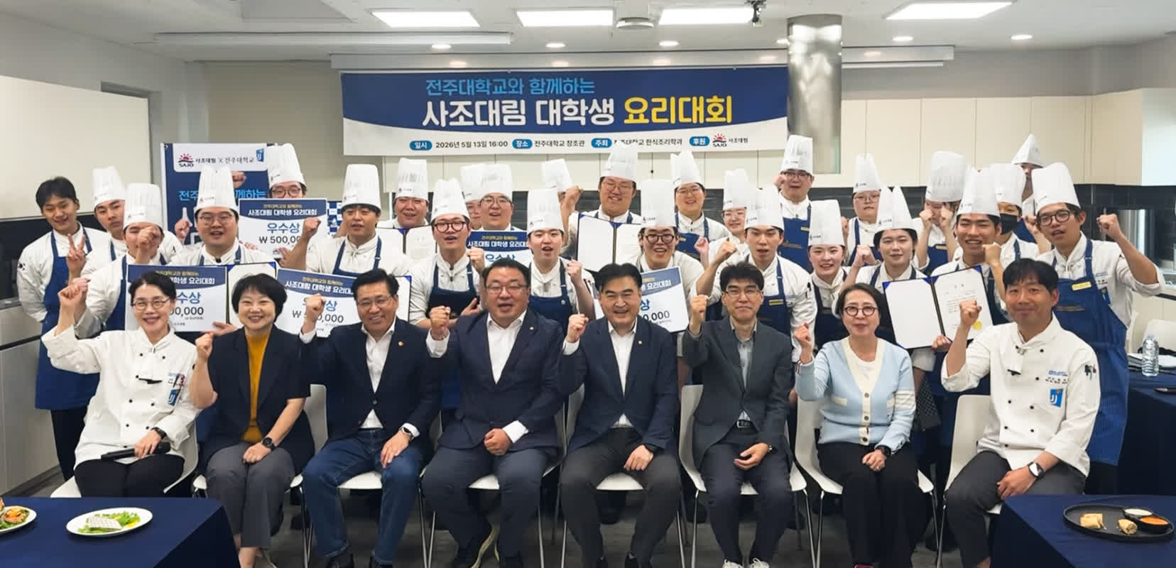大学生料理大会で未来のシェフが誕生！