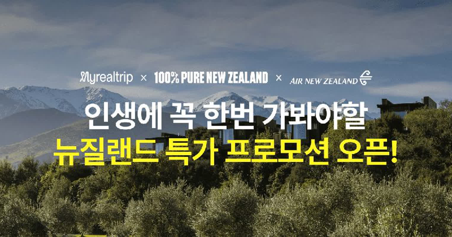 Free Air New Zealand Tickets? How to Score Luxury Winter Vacations