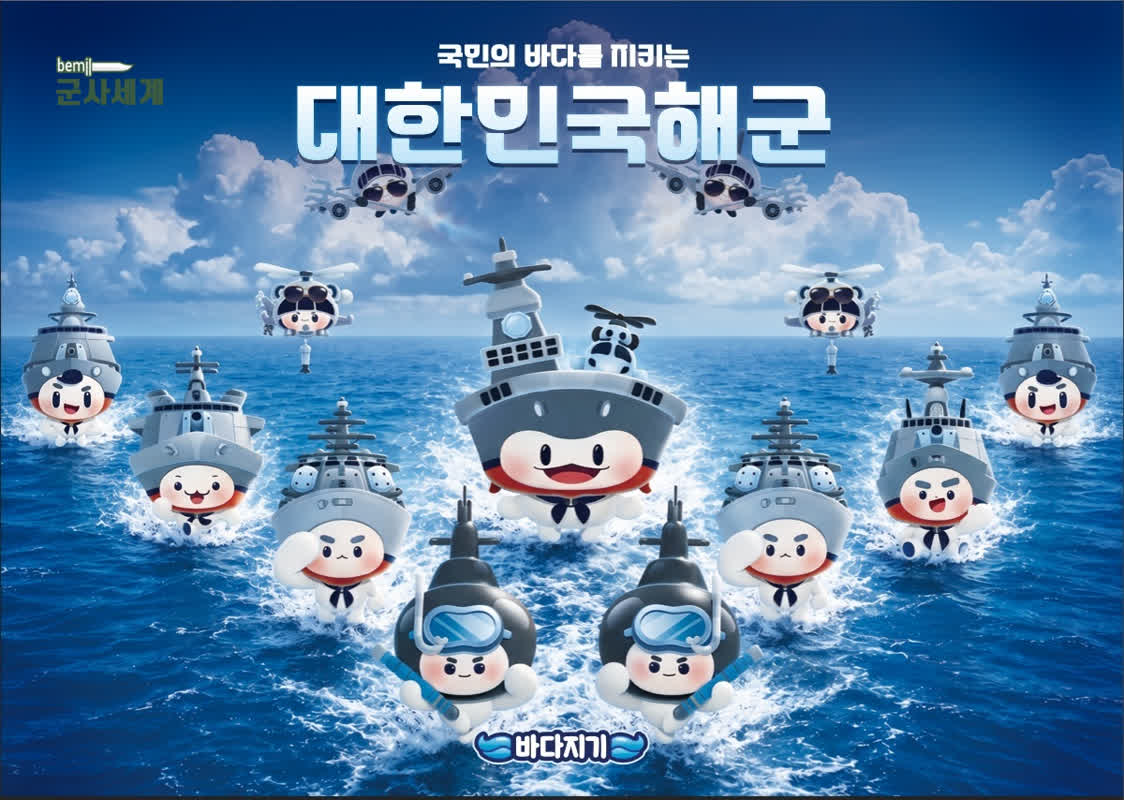 韓国海軍が放つ20種のキャラクターとは？イージス艦や潜水艦が擬人化の衝撃
