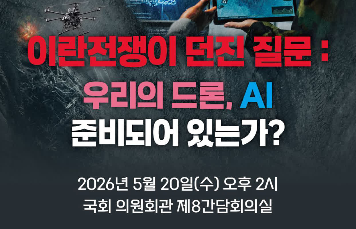 イラン戦争が問いかける！我が国のドローンとAIは準備万端か？