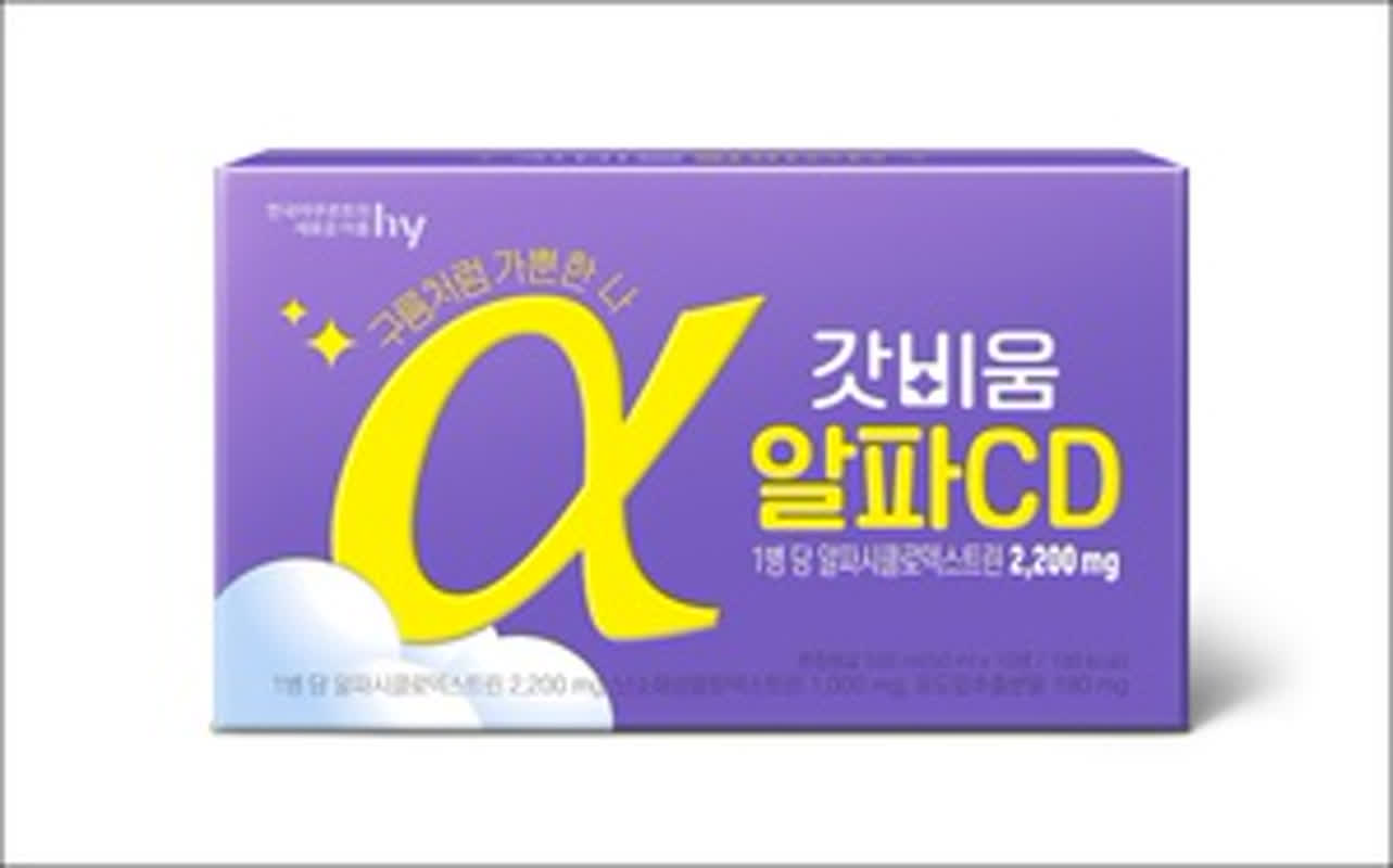 体脂肪をスッキリ！「ガッビウム アルファCD」の魅力