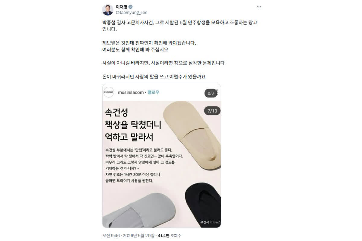 韓国スタバ代表が解任へ――歴史的悲劇を「広告」にした衝撃の理由