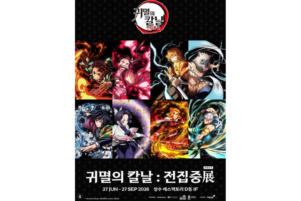500坪の圧倒的没入感！『鬼滅の刃』全集中展が韓国・ソウルに初上陸する理由
