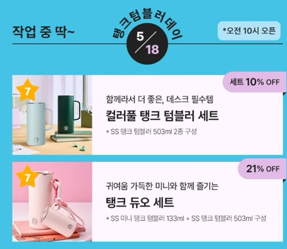 Starbucks Korea’s ‘Tank Day’ Controversy: CEO Dismissed Over 5.18 Democratic Movement Insensitivity