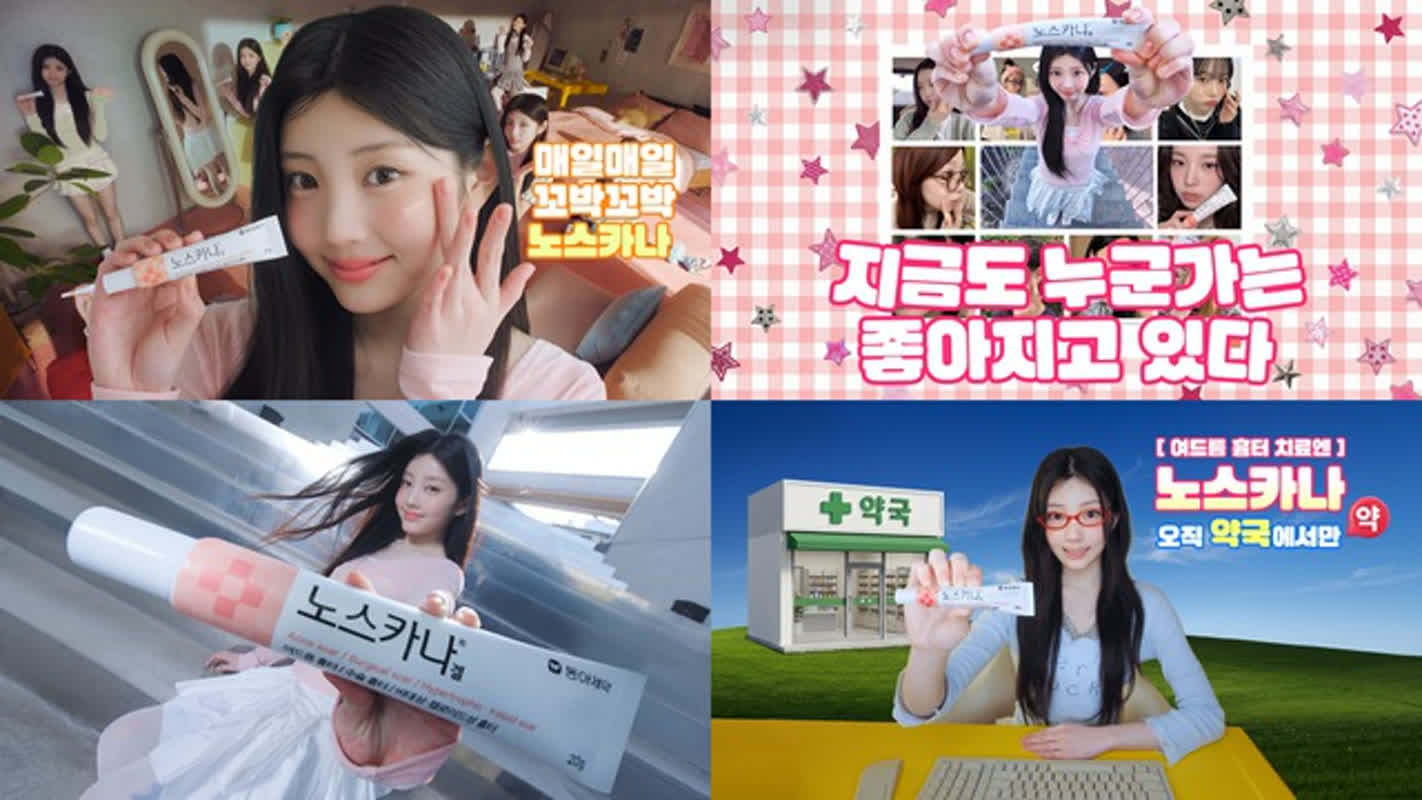 ニキビ跡ケアの常識が変わる？韓国の人気グループ新メンバーを起用した狙いとは