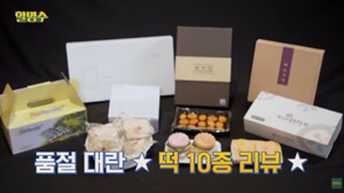 全国の美味しいお餅を一挙に試食！