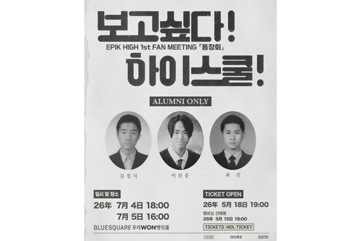 発売直後に全公演完売！韓国ヒップホップ界のレジェンド、エピックハイが初ファンミで魅せた熱狂の舞台裏