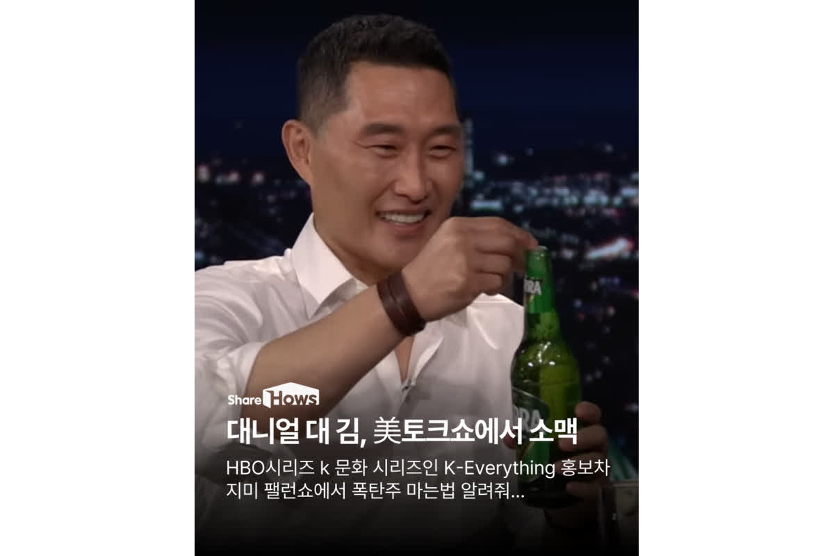 大人気！大ニール・デイ・キムのソメックパフォーマンス