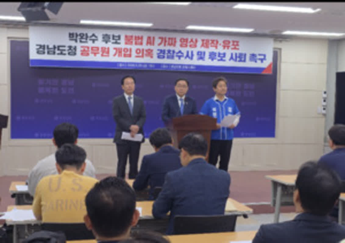 民主主義の崩壊か？韓国・慶南道知事選で浮上した「AIディープフェイク」疑惑の真相