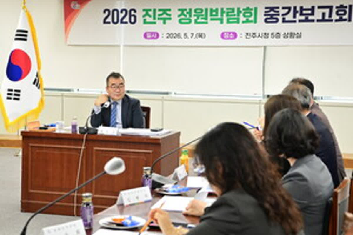 韓国ジンジュ市が挑む「2026年庭園博覧会」の全貌――自然とAIが融合する新時代の幕開け