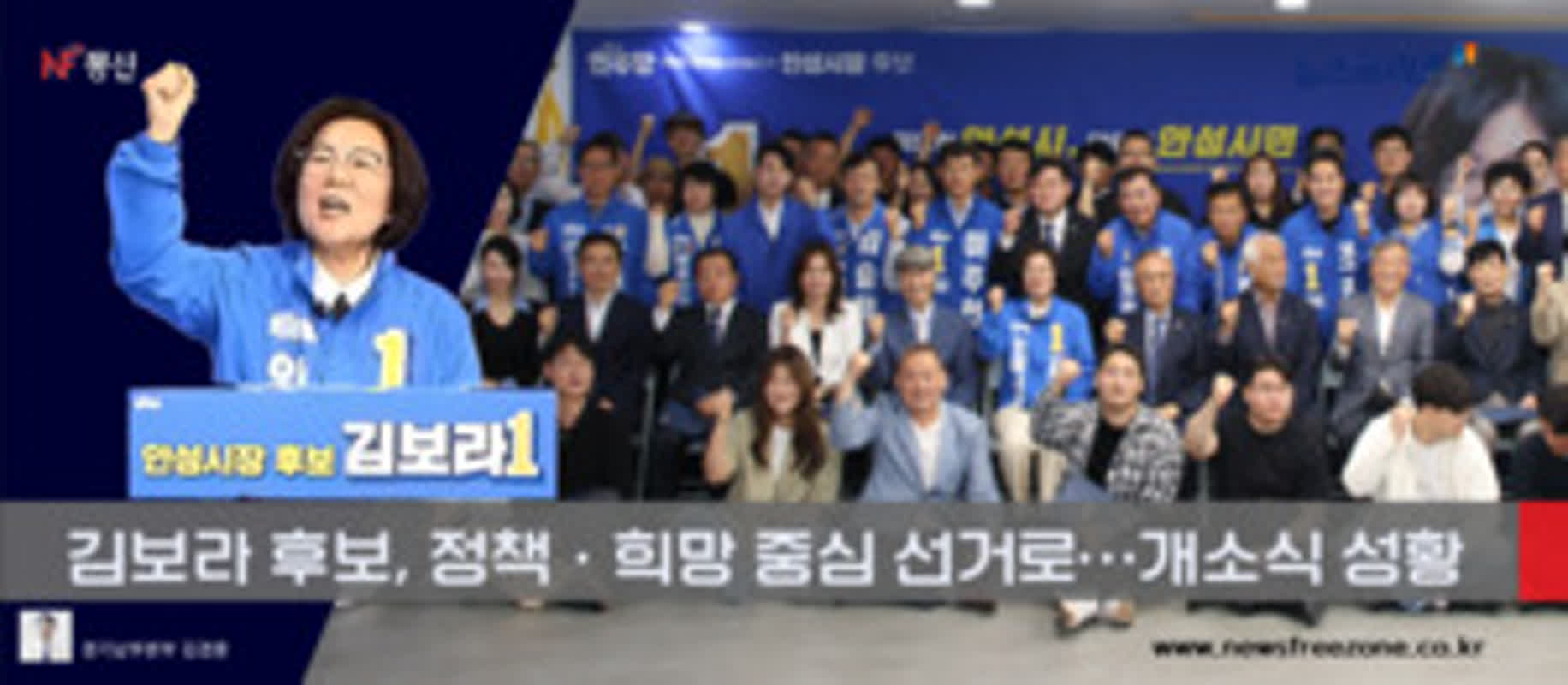 Unlocking Anseong’s Future: How Kim Bora Plans to Lead as the First Female Mayor