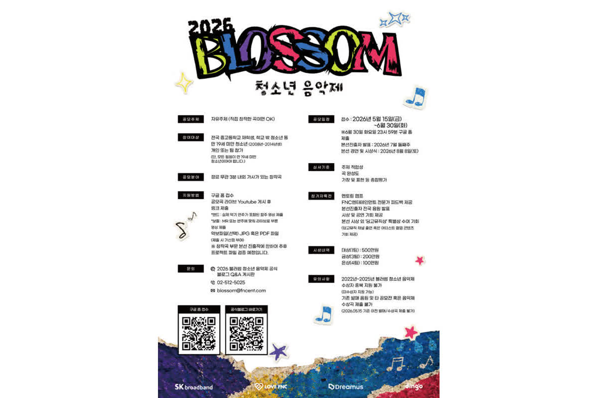 How the 2026 Blossom Youth Music Festival Empowers Young Musicians: A Complete Guide