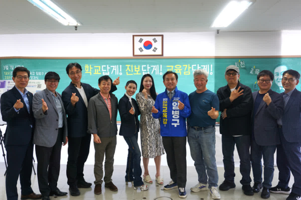 Unlocking Creativity: How Im Byeong-gu Plans to Transform Arts Education in Incheon Schools