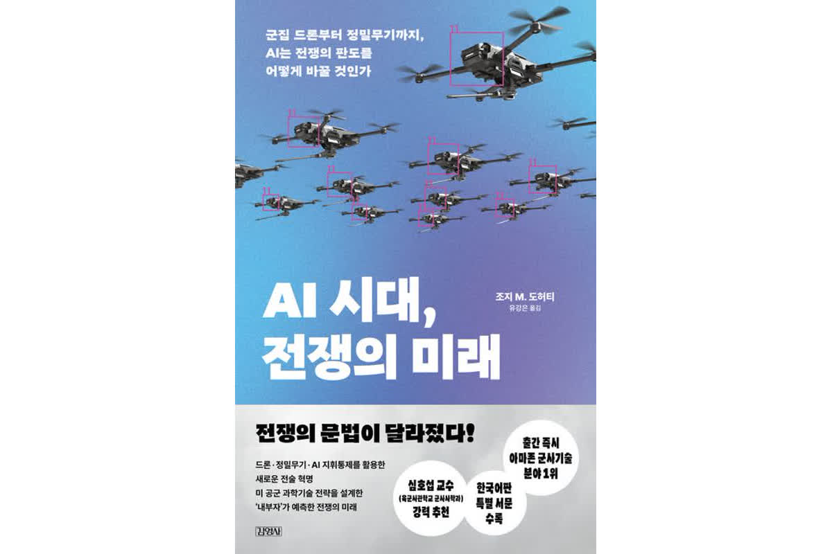 The Rise of Precision Warfare: Are Drones and AI Changing the Face of Conflict?