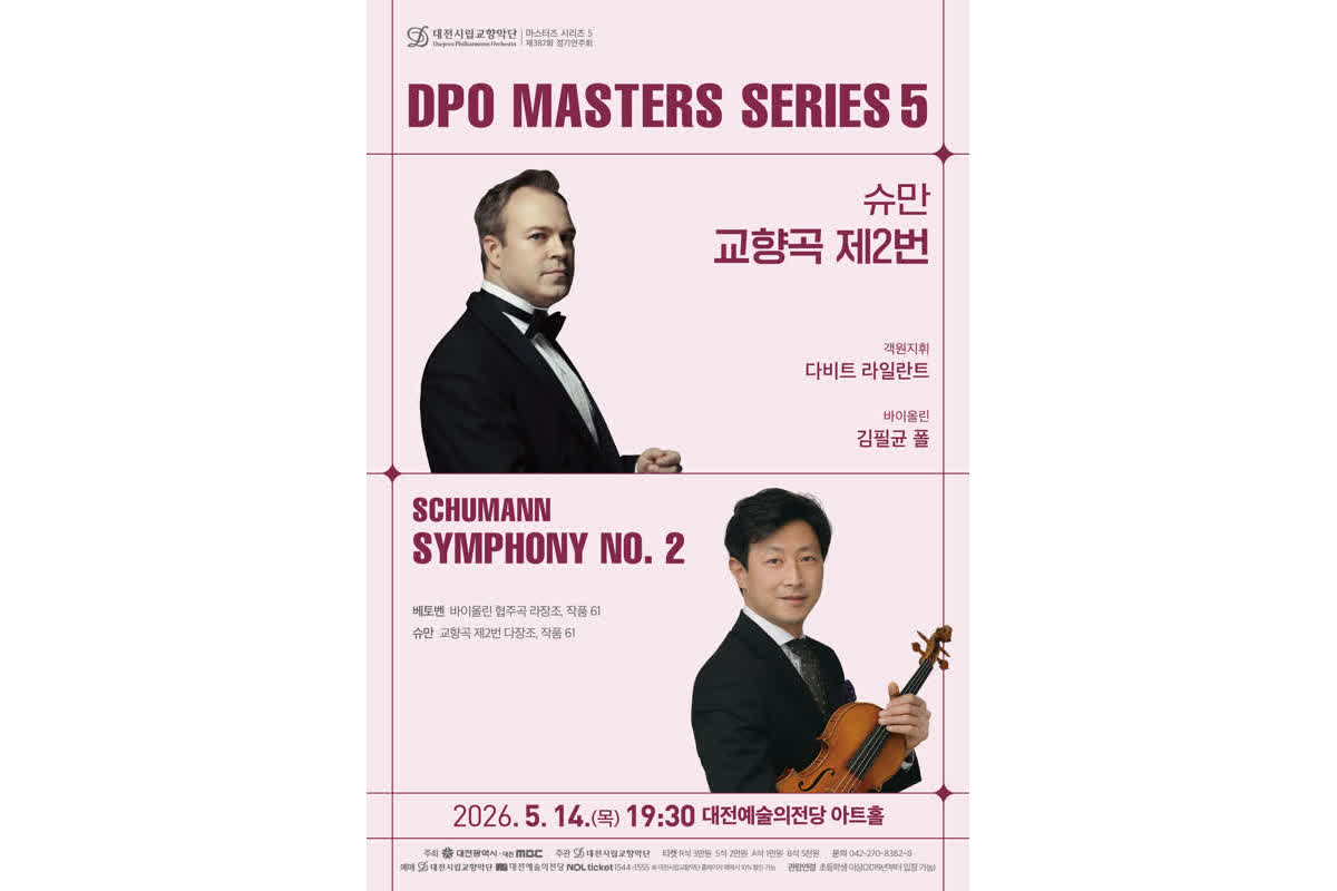 Daejeon Philharmonic’s Master Series: A Deep Dive into Schumann’s Symphony No. 2 on May 14