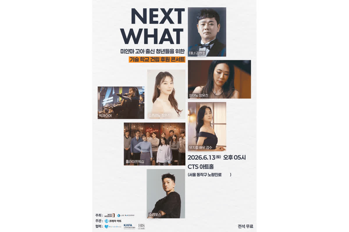 Join the Cause: Free Concert ‘Next What: After the Nest’ to Support Myanmar’s Vocational School on June 13