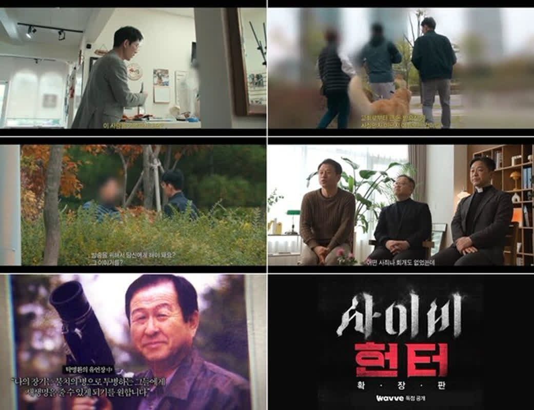 32年目の新証言で事件が激変――韓国の宗教研究家殺害事件、背後に隠された組織の実態とは