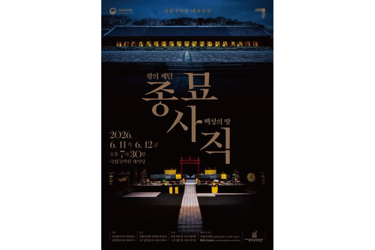 音を超え「沈黙」まで体験する――韓国の伝統音楽が提示する新たな瞑想の形とは