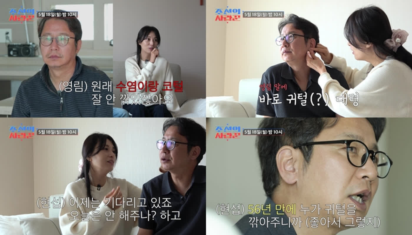 How Marriage Transformed Shin Hyun-seop: Surprising Changes After 1 Year with Jung Young-rim