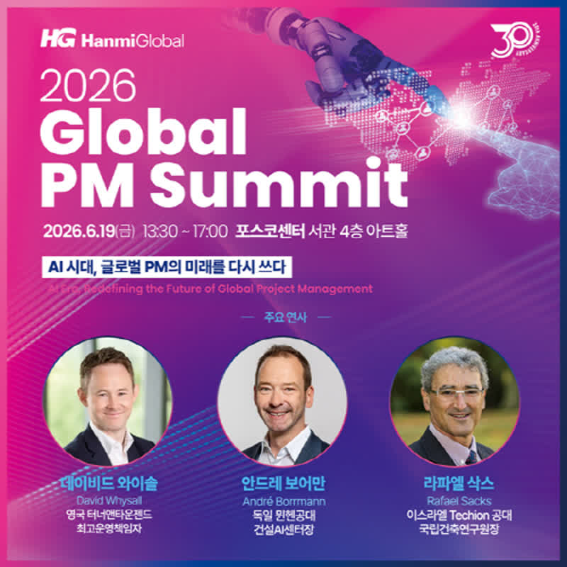 AI is Rewriting Construction: Global Leaders Reveal the Future of PM