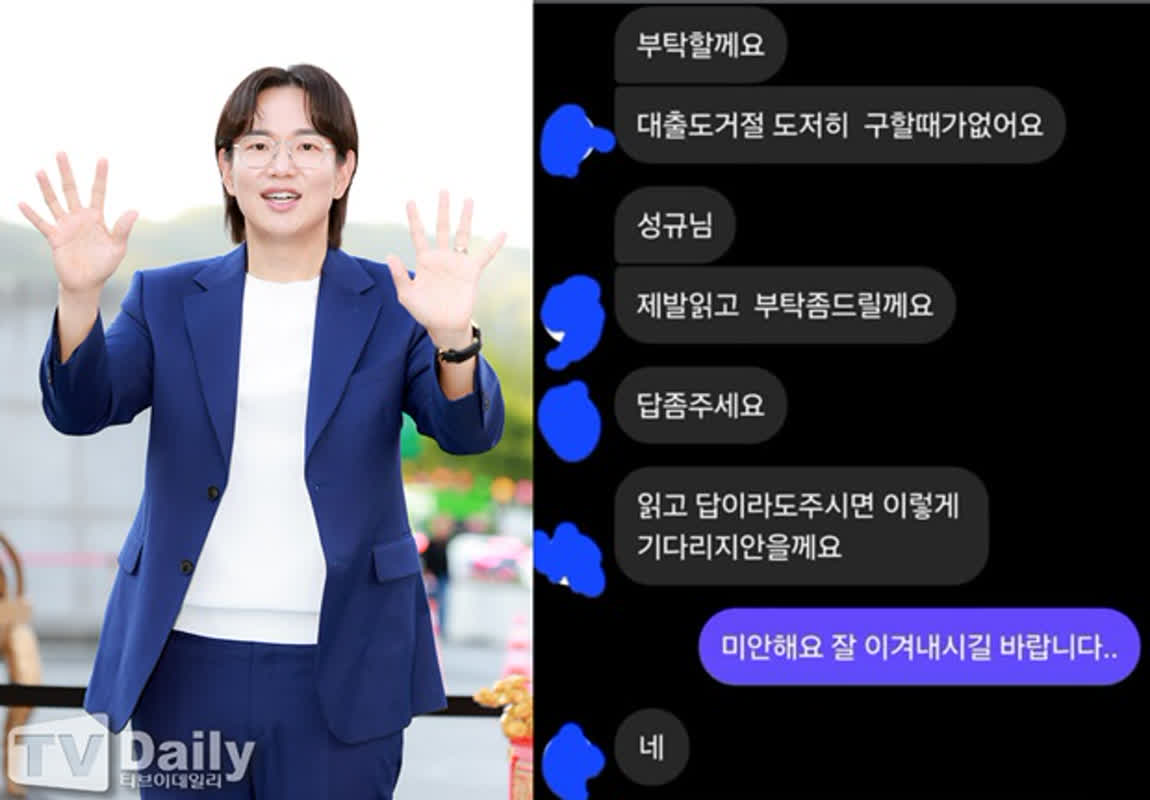 「200万ウォン必要」切実な訴えを拒否した韓国俳優の理由とは？驚きの原則