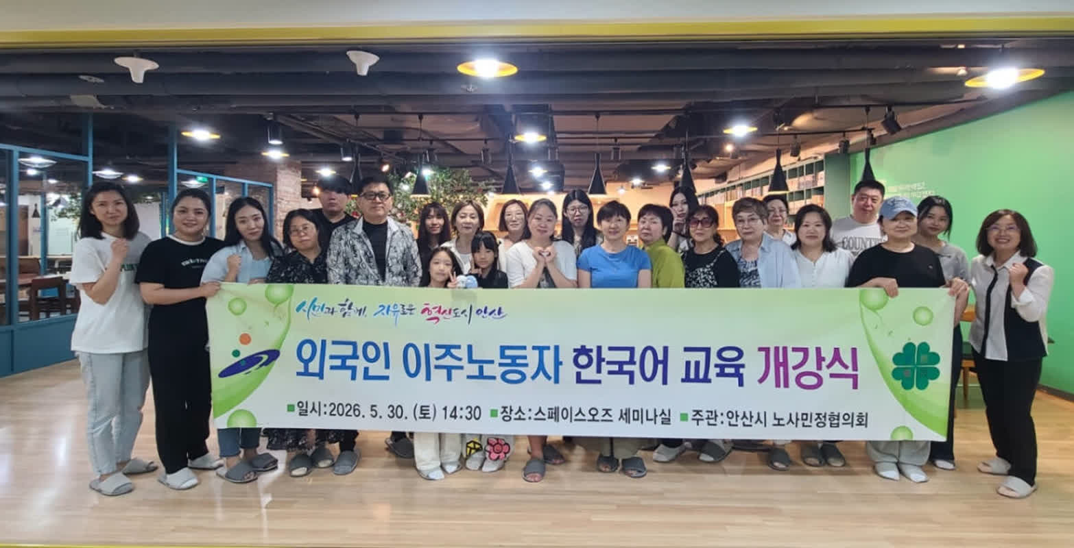 New Program Launches to Help Foreign Workers Thrive in South Korea